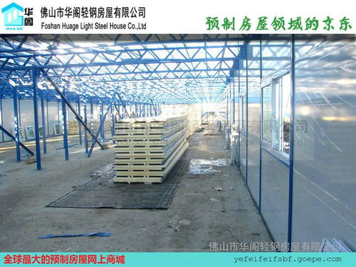 四会活动板房搭建找华阁活动房厂,为四会客户服务
