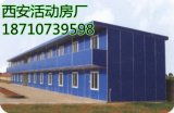 杨凌钰阳彩钢工程部 专业、可靠的活动板房与轻钢厂房解决方案供应商
